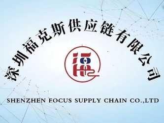 चीन Shenzhen Focus Supply Chain Co., Ltd. कंपनी प्रोफाइल